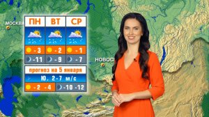Прогноз погоды на 5 января в Новосибирске