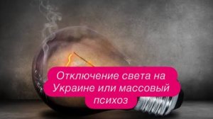 Почему Зеленский вспомнил о народе и Ханука на Украине. #новости #украина #россия