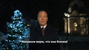Преемственность поколений в борьбе за свободу и мир – Медведев