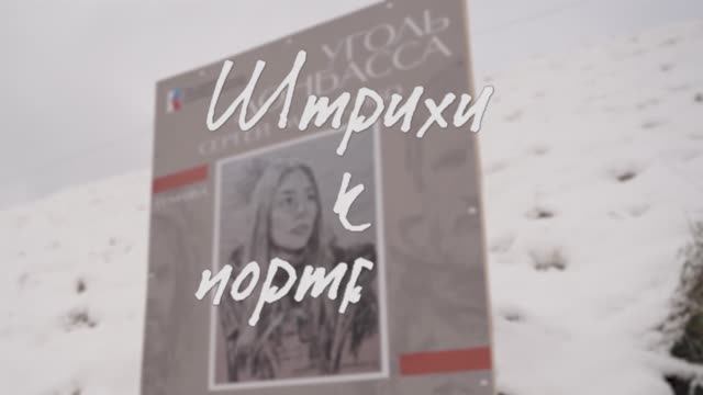 АЛЕКСАНДР МАЛОВ - ШТРИХИ К ПОРТРЕТУ : военкор Марьяна Наумова смотреть онлайн