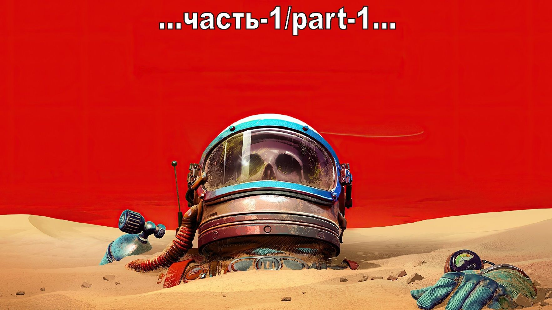 Invincible _1 смотреть онлайн