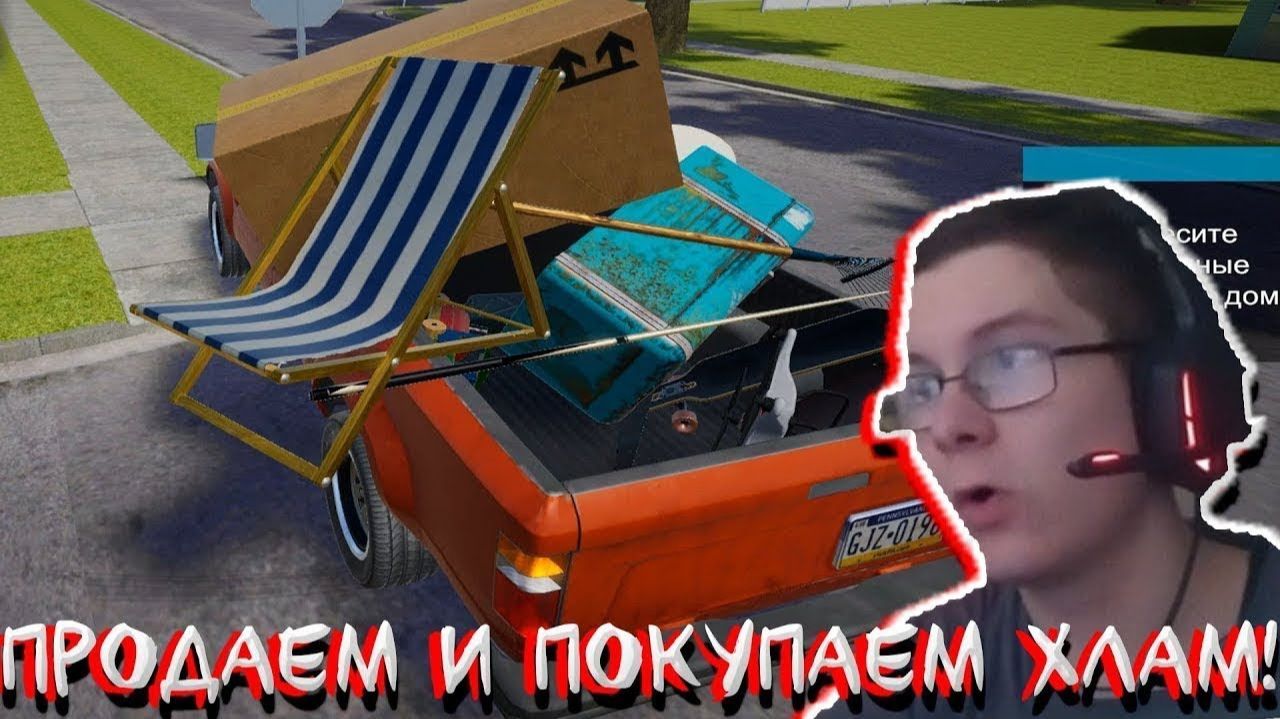 ПОКУПАЕМ И ПРОДАЕМ ХЛАМ! STORAGE HUSTLE смотреть онлайн