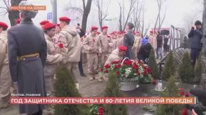 Ростов. Главное. 31 декабря 2025