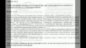 Фибропенобетон от Компании ПСК ПЕНОБЕТОН - ТОРНАДО ! 🏡 Обзор и технология применения (Часть 1)