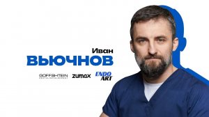 Инструментальная обработка после формирования доступа корневого канала | Иван Вьючнов | EndoArt