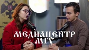 Медиацентр МГУ им. Куинджи – окно в мир