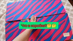 Подготовила подарок для тайного Санты 🎁 упаковка / Доставка озон