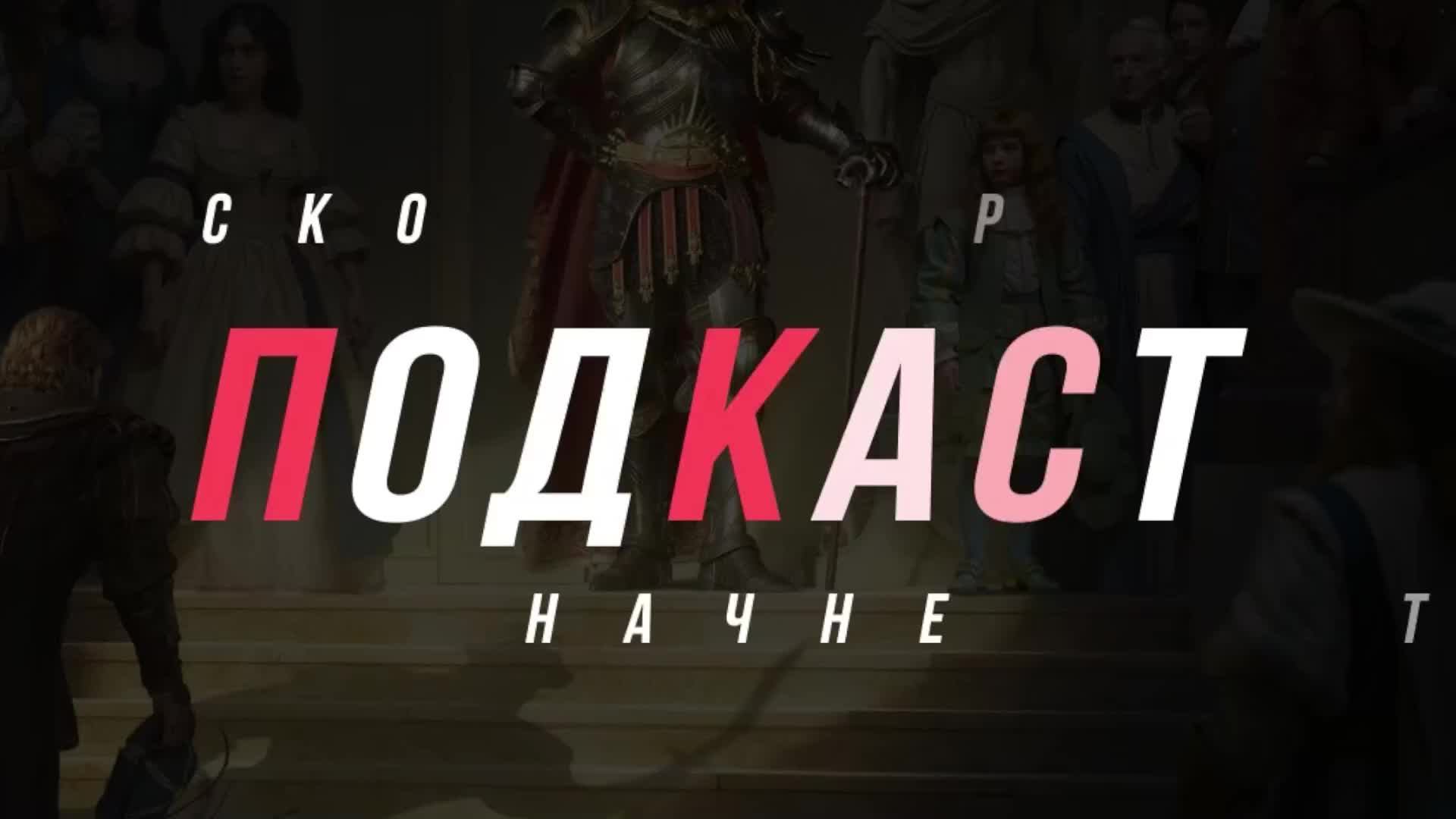 НОВОГОДНИЙ ПОДКАСТ НЕАДЕКВАТА!!! РОЗЫГРЫШ ПРИЗОВ!!! смотреть онлайн