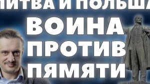 На Балтийской волне // ПРАКТИЧЕСКАЯ РУСОФОБИЯ