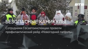 БЕЗОПАСНЫЕ КАНИКУЛЫ