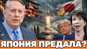 Дуглас МакгрегорКРАХ АЛЬЯНСА!Япония ВЫШВЫРНУЛА США и создает ЯДЕРНОЕ оружие!уходит к Китаю НАВСЕГДА