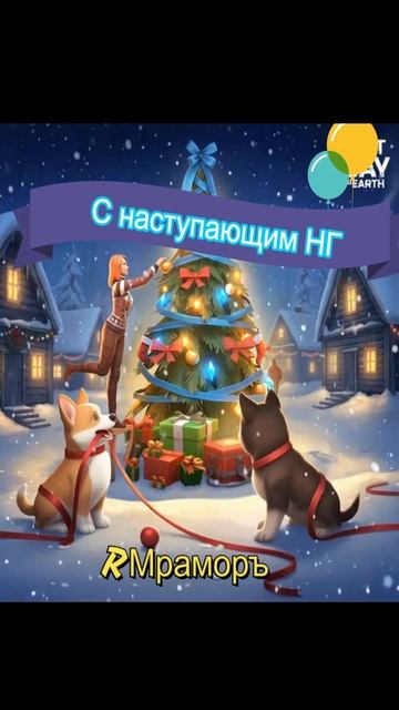 С Новым годом выжившие! в мире Last Day | Ласт Дей | on Earth смотреть онлайн