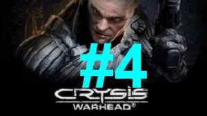 Crysis Warhead #4 (Доехать до самолёта\Проникнуть на подлодку)