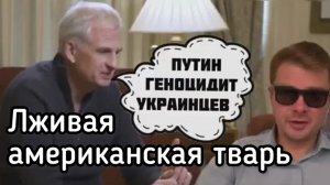 Американский историк: Россия геноцидит украинцев. Разбор интервью Тимоти Снайдера. Разбор Семченко