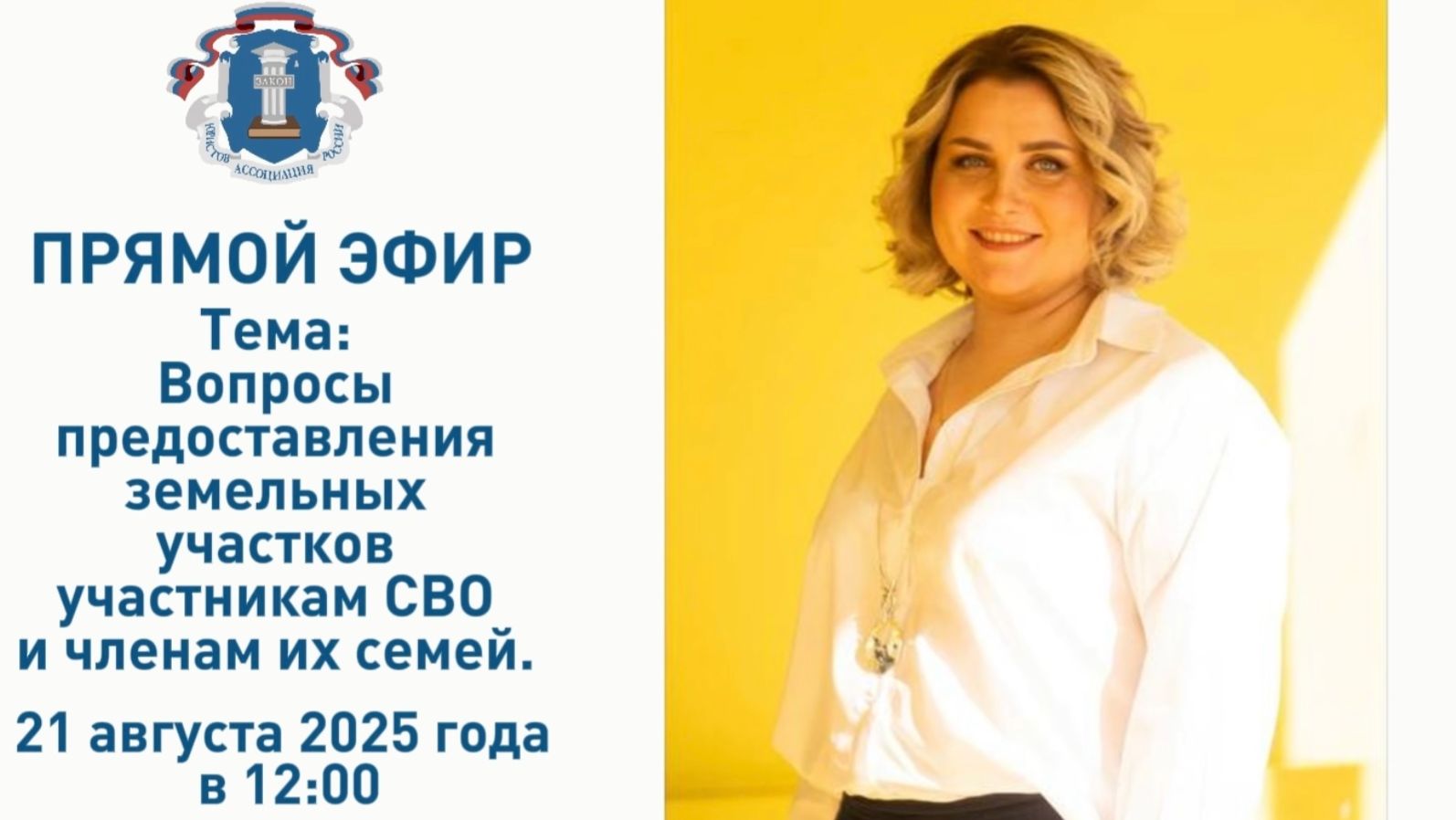 Предоставление земельных участков участникам СВО и членам их семей смотреть онлайн