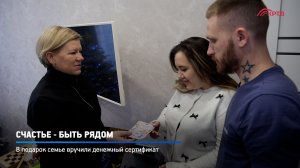 КРТВ. Счастье - быть рядом