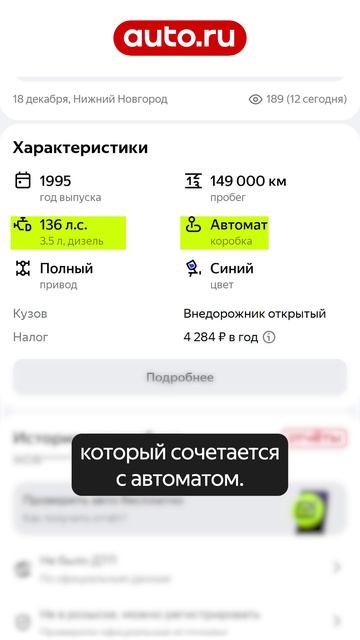 Луаз на максималках смотреть онлайн