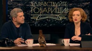 Здравствуйте, товарищи 31.12.2025 анонс выпуска, что будет в эфире