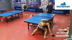 1/16 Афиногенов О. (739) - Попова М. (286) 28.12 турнир на Призы NORDMAN настольный теннис СПб