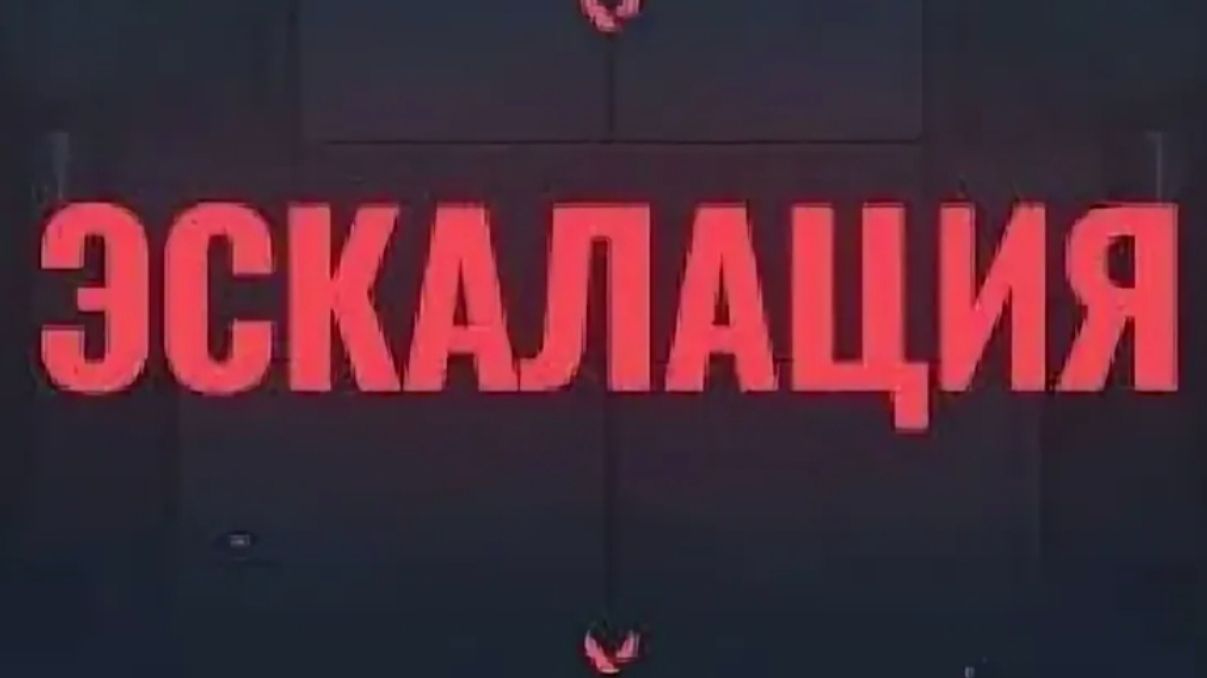 ИГРАЕМ В (МОЙ ЛЮБИМЫЙ) РЕЖИМ ЭСКАЛАЦИЯ смотреть онлайн
