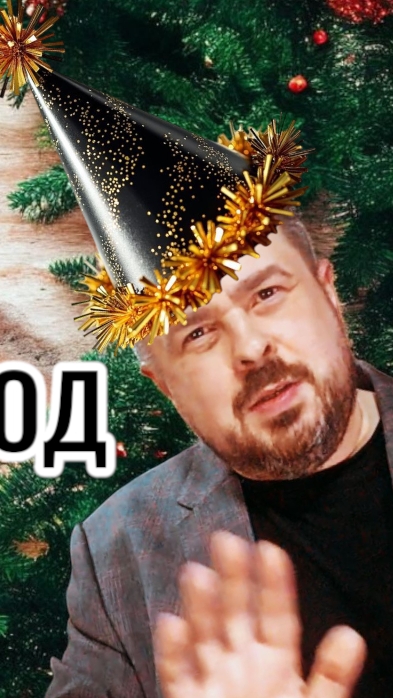 Желания на новый год