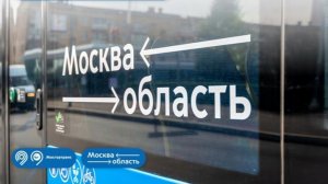 В 2026 году в Подмосковье появятся 500 новых автобусов