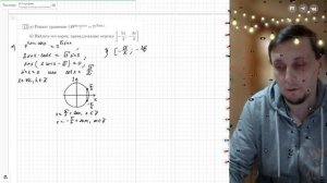 Вариант №46 Уравнение (задание №13) из Ященко 50 вариантов 2026 ЕГЭ профиль по математике.