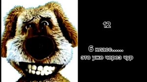 твой возраст и Когда тебя заставили считать до (перезалив от семёна)