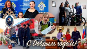 «ЁЛКА ЖЕЛАНИЙ»: ОТ КАЛИНИНГРАДА ДО АЛТАЯ