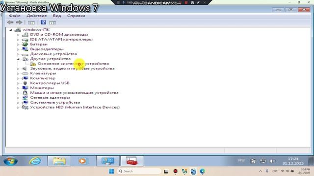 Установится ли Windows 7 на виртуальную машину? смотреть онлайн