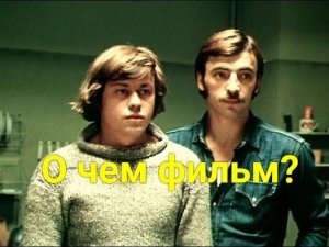 Старший сын 1975, обзор, краткий пересказ, разбор