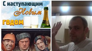 ВСЕХ С НАСТУПАЮЩИМ НОВЫМ ГОДОМ ДРУЗЬЯ!