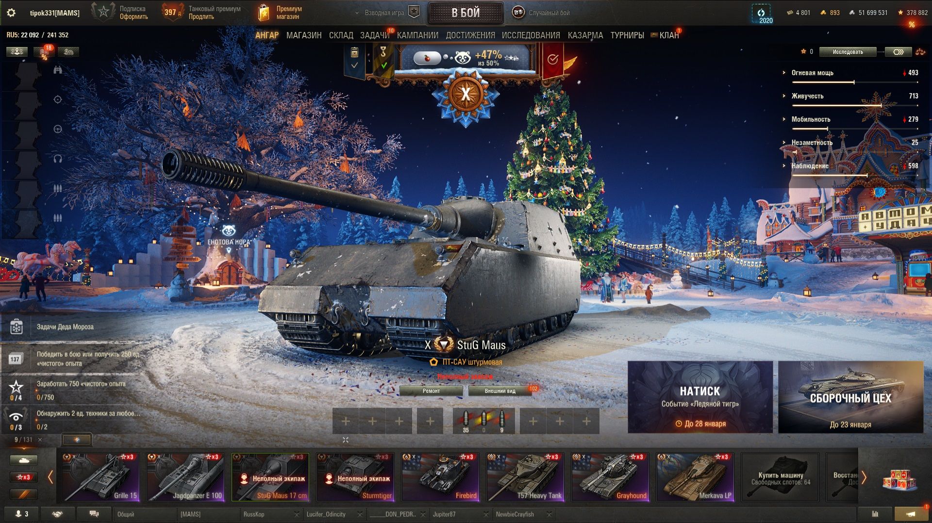 Обкатываем StuG Maus смотреть онлайн