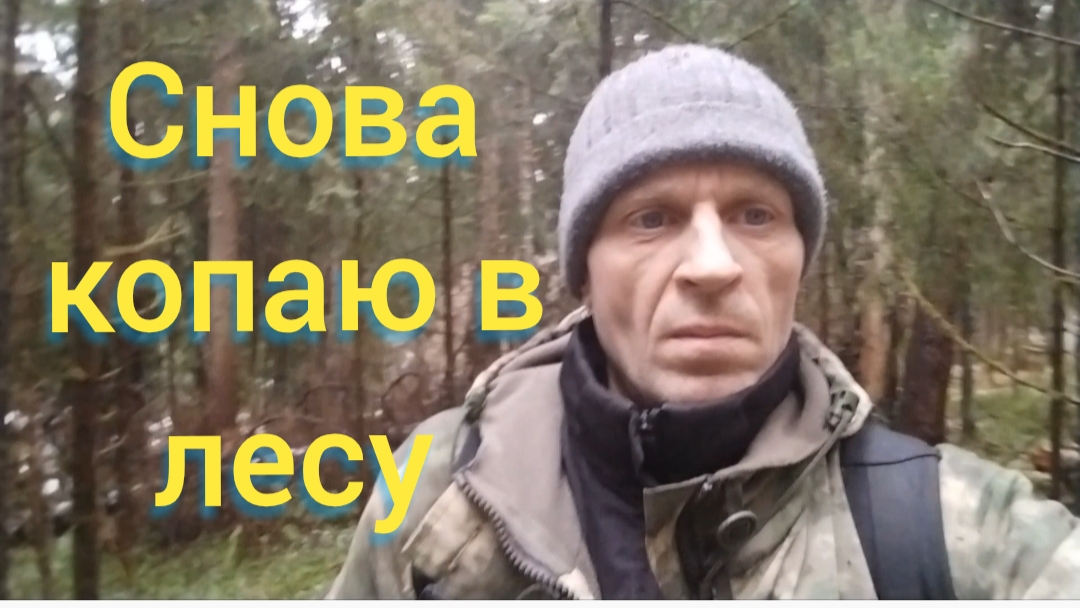 лесной коп,крайний в этом году смотреть онлайн