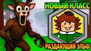 😱99 НОЧЕЙ в ЛЕСУ за РАЗДАЮЩИЙ ЭЛЬФ 99 Nights in the Forest в Роблокс