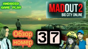 MadOut 2. Мы серьёзные пацаны - возим наличку. туда - сюда. Android game play