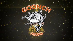 С наступающим от производителя лодок Гунч