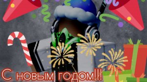 Новогодний ролик! Результаты за 2025 год! Спасибо за всё вам!