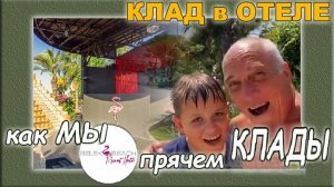 Турция. Отель Belek Beach Resort 5 *. Клад