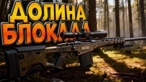 АХ50 - Arena Breakout