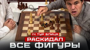 Карлсен УРОНИЛ ВСЕ ФИГУРЫ и получил техническое поражение! Трагедия в партии с Мартиросяном