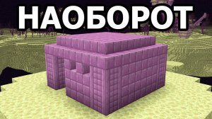 📹 Я попытался пройти Minecraft наоборот 
Майнкрафт Дакплей Компот Нуб и Про Ужастик Страшилка