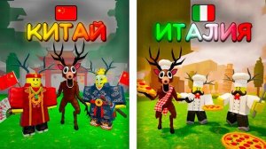 ❄️99 НОЧЕЙ В ЛЕСУ, НО В РАЗНЫХ СТРАНАХ!💙