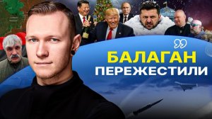 🗓️ Поменяют Зеленского и закончится война! Личность и  власть БЫДЛО. Высер Кошевого