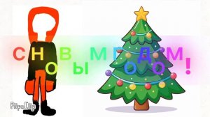 🎁🎁ВСЕХ С НОВЫМ ГОДОМ!!!!!!!!! 🎁🎁