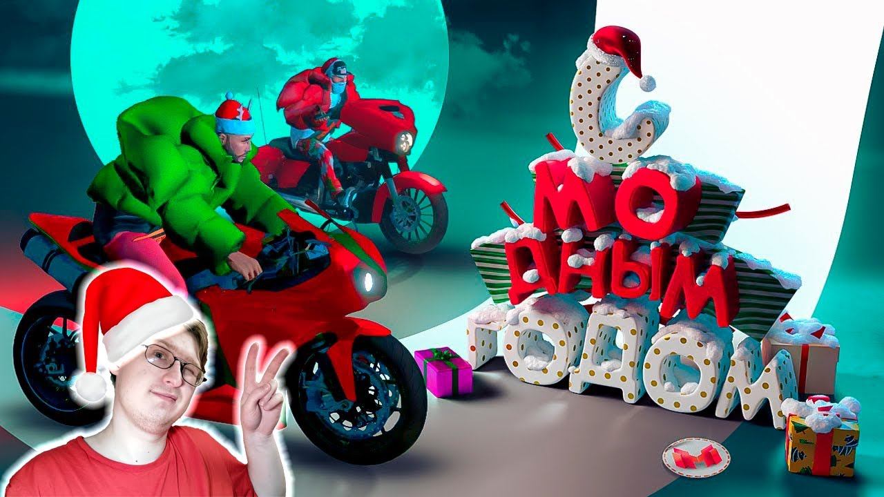 С модным годом! GTARP  Marmok Live  Реакция