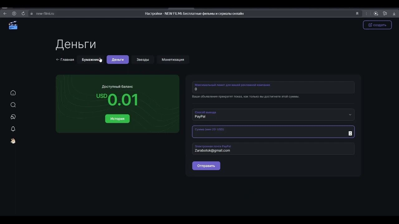 new filmi ru ---- Заработок в интернете на просмотре фильмов смотреть онлайн