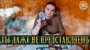 Крутое пике судьбы в новом году! | Таро расклад