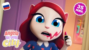 Лучшие неудачные моменты Анджелы  Компиляция мультиков «Говорящая Анджела: городские приключения»