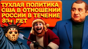 КЕДМ.ТРАМП ДОДАВИТ,ПО ЛЮБОМУ.РОССИЯ НЕ ВРАГ. КАНАДА И ГРРЕНЛАНДИЯ БУДУТ ЧАСТЬЮ ИМПЕРИИ США